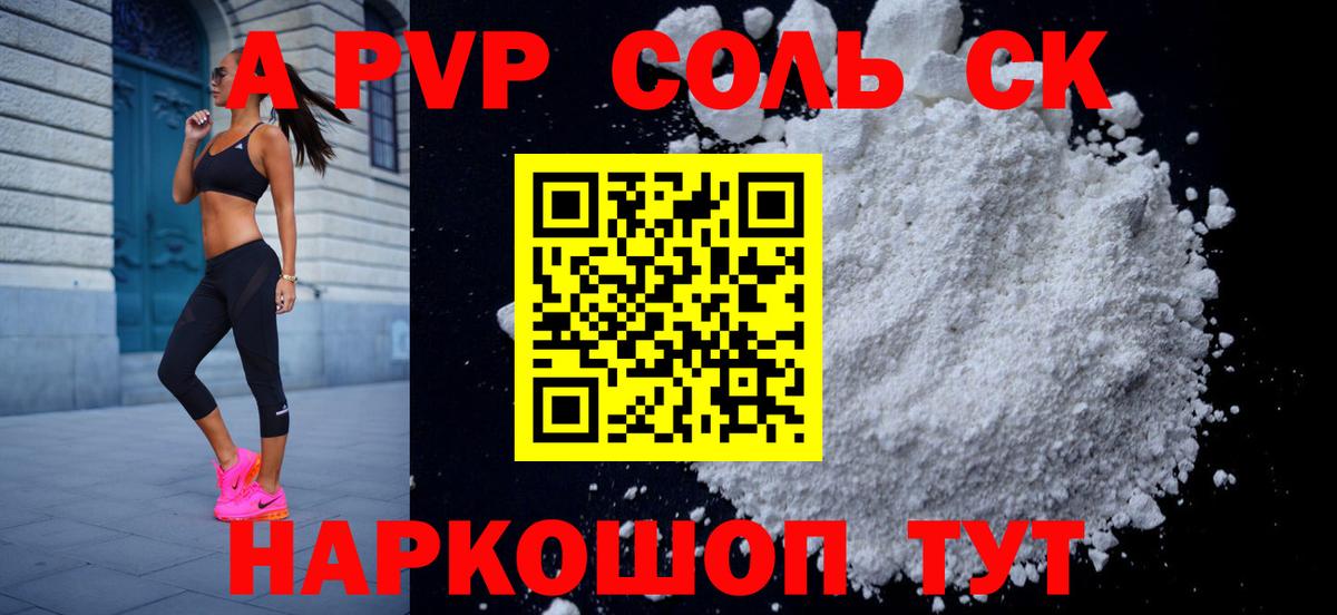 A PVP СК КРИС Ессентуки