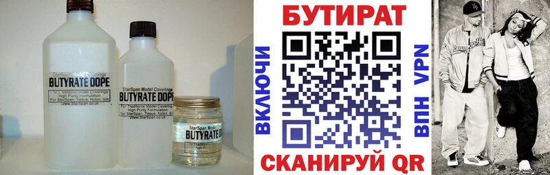 БУТИРАТ 1.4BDO  как найти наркотики  Ессентуки 