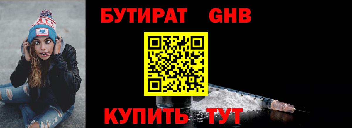 БУТИРАТ оксана Ессентуки