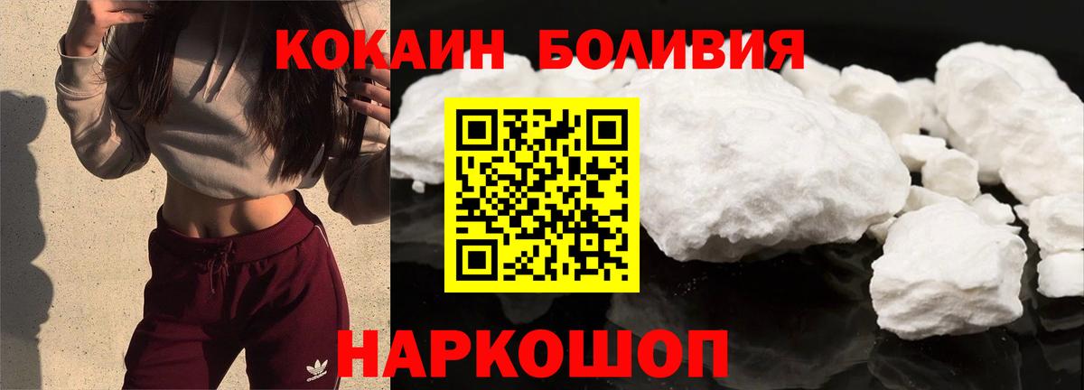 купить закладку  Вход с VPN  Ессентуки  КОКАИН 97% 