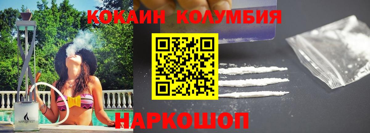 Кокаин 99% Ессентуки
