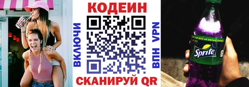 Codein Purple Drank  закладка  Ессентуки 