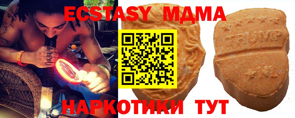 ЭКСТАЗИ круглые Ессентуки