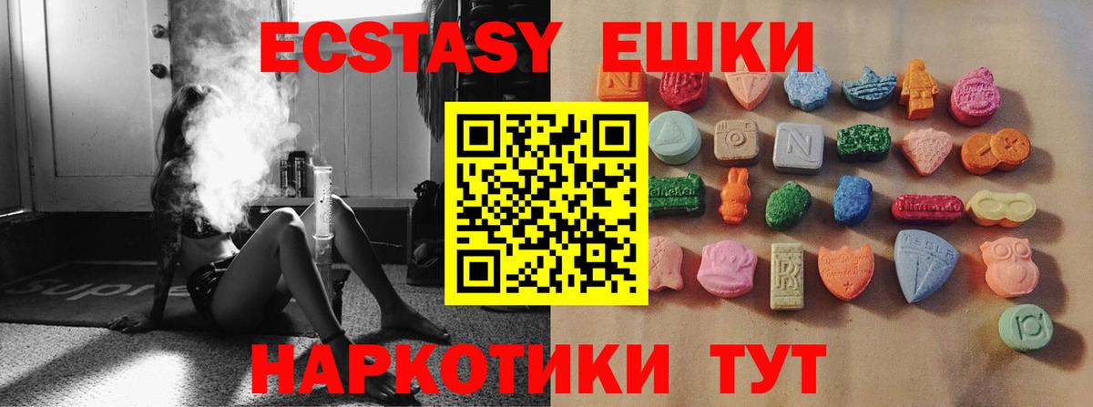 Ecstasy VHQ  ЭКСТАЗИ  Ессентуки  Вход с VPN  Экстази VHQ 