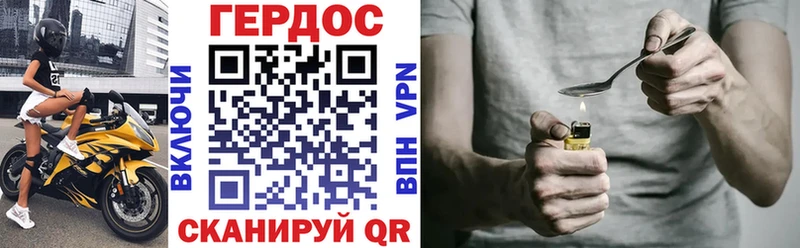 ГЕРОИН хмурый  Ессентуки 