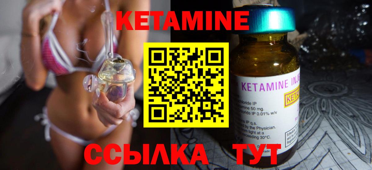 Ессентуки  Кетамин VHQ  Вход с VPN  Кетамин ketamine 