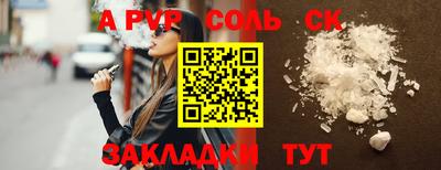 спайс Донецк