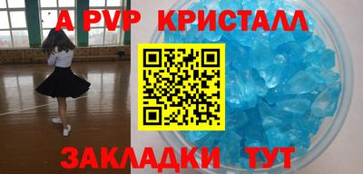 спайс Донецк