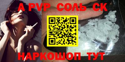 спайс Донецк