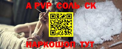 спайс Донецк