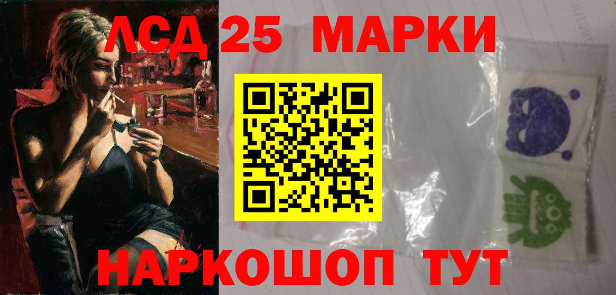 ЛСД экстази кислота  ЛСД экстази  Ессентуки  Вход с VPN  LSD-25 экстази кислота 