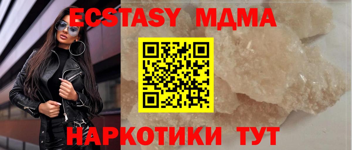 Ессентуки  МДМА crystal  Вход с VPN 