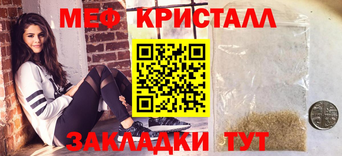 Мефедрон  МЯУ-МЯУ  МЯУ-МЯУ VHQ  Вход с VPN  МЕФ 4 MMC  Ессентуки 