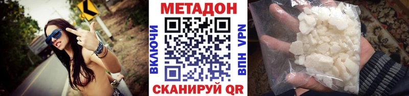 МЕТАДОН VHQ  OMG сайт  Ессентуки 