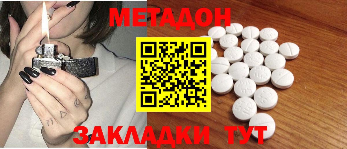 Метадон мёд  МЕТАДОН белоснежный  Вход с VPN  площадка телеграм  Ессентуки 