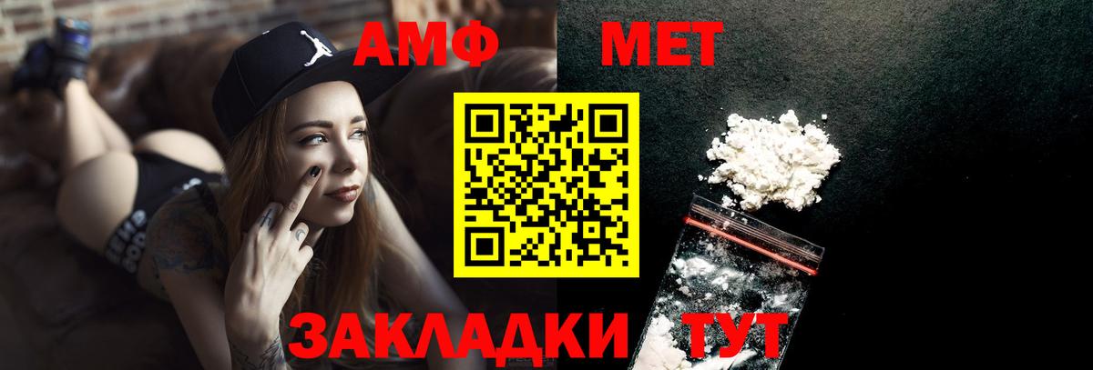 МЕТАМФЕТАМИН Methamphetamine Ессентуки