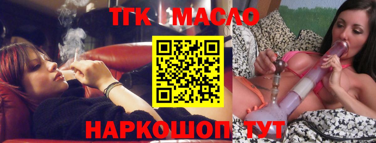 ТГК гашишное масло  Вход с VPN  Ессентуки  Дистиллят ТГК концентрат 